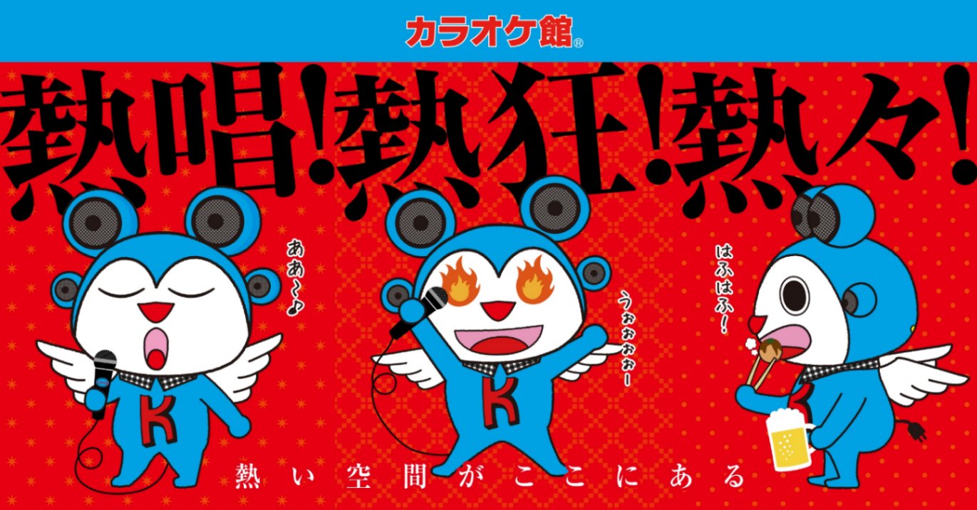 カラオケ館　大宮東口店