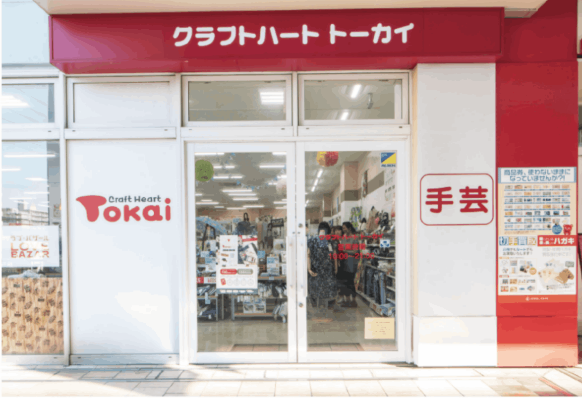 クラフトハートトーカイ 大宮ステラタウン店