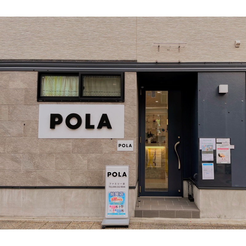 POLA川口幸町店