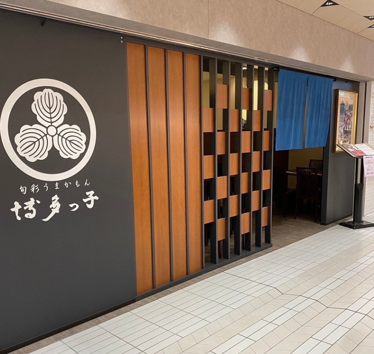 旬菜うまかもん 博多っ子（樹モールプラザ店）