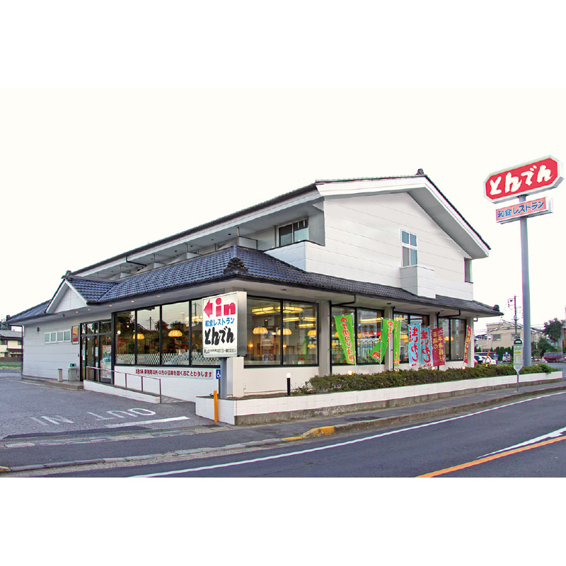 和食レストラン とんでん 新座店