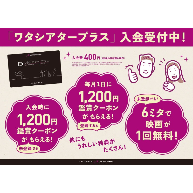 イオンシネマ 大宮 大宮 与野エリア レジャー Asapass