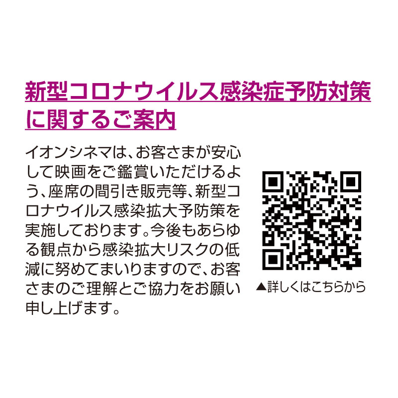 イオンシネマ 大宮 大宮 与野エリア レジャー Asapass