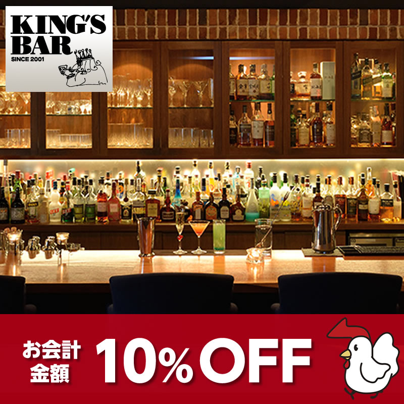 KING'S BAR