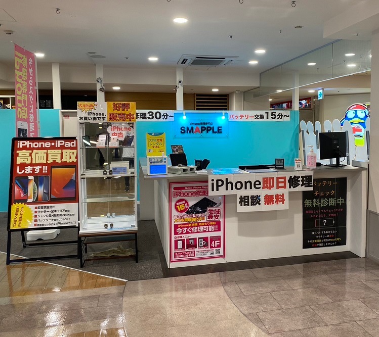 スマップル 大宮店