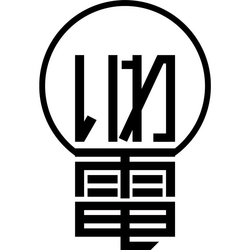 岩下電気商会 いわ電