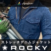 ライダースジャケット 長袖 デニム ROCKY RJ0904