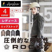 ライダースジャケット レディース ROCKY (ロッキー）RJ0303|俺たちの作業服