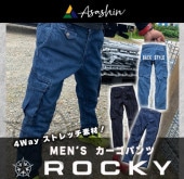 ROCKY (ロッキー） デニムカーゴパンツ メンズ RP6903