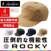 ROCKY (ロッキー） ワークキャップ RA9903 1カラー|俺たちの作業服