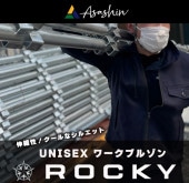 ROCKY (ロッキー） ユニセックスブルゾン RJ0913 2カラー WS6L