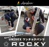 ROCKY(ロッキー） RP6914 ロッキー 作業パンツ 作業服 ワンタック 春夏