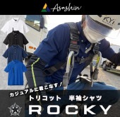 ROCKY(ロッキー） RS4905 ロッキー ポロシャツ 半袖 春夏|俺たちの作業服