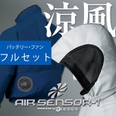 クロダルマ 258611 空調服 バッテリー フルセット 長袖ジャンパー フード付き