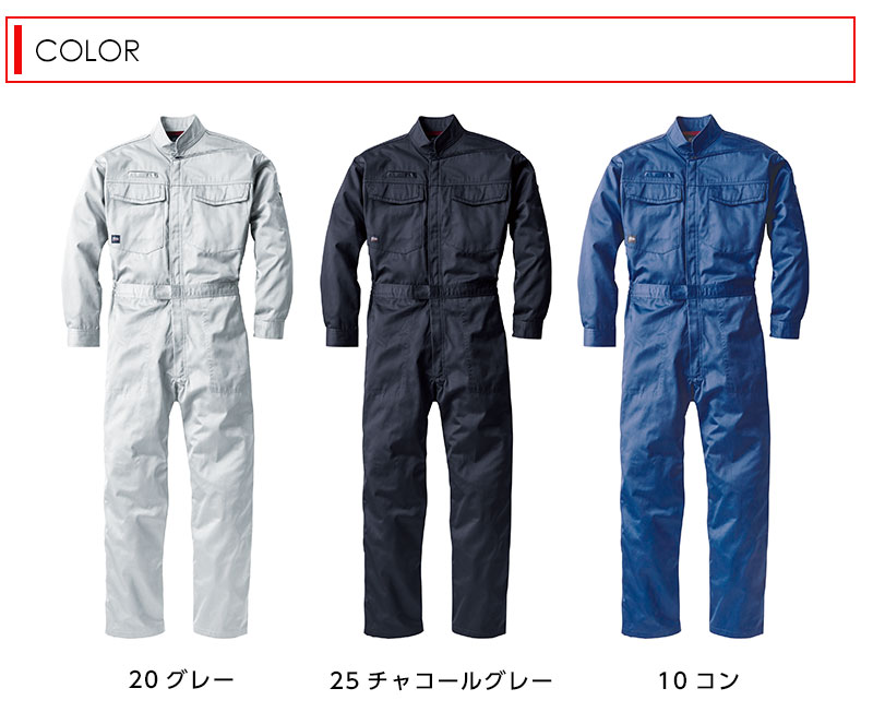 XEBEC (ジーベック) 1268 つなぎ サマー続服 夏用ツナギ 作業着
