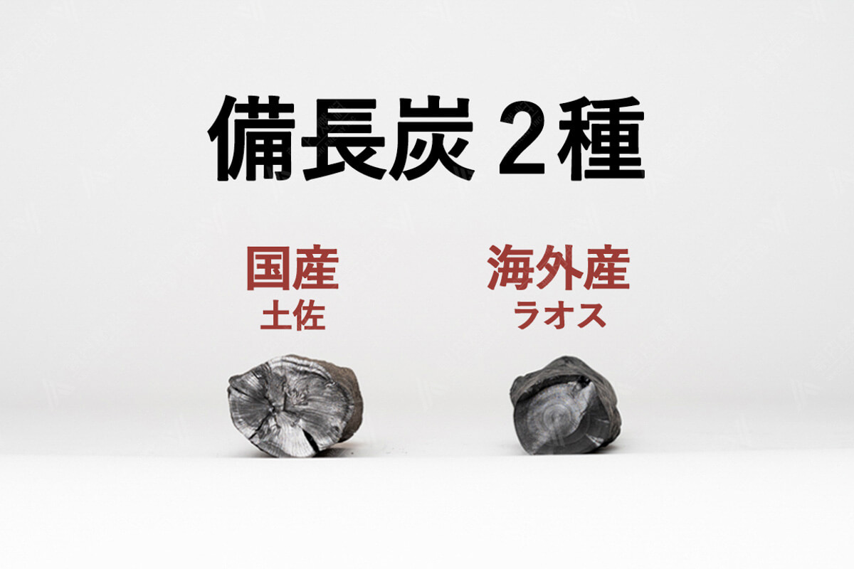 【究極の焼き比べ】備長炭2種 お試しパック 各1.5kg