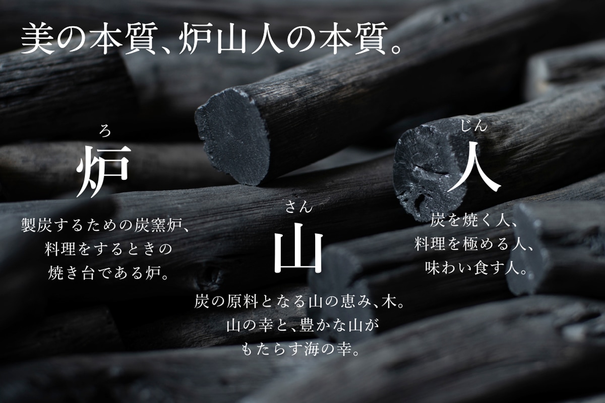 炉山人備長炭 中丸 12kg