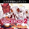 【2月27日発売!】VOICEROID2 ついなちゃん ダウンロード版