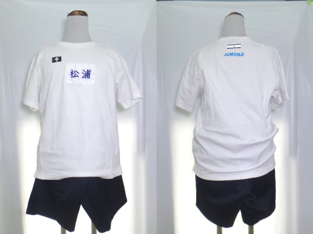 L66 東京都 十文字中学校 高等学校 体操服 体操着 シャツ パンツ Yt0443 3ebg 女子制服 中学校 セット 中古学生服 の専門店 A 制服店 Com