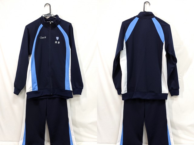 C12 愛知県 光ヶ丘女子高校 体操服 体操着 長袖ジャージ上下/yt2850【8WUR】