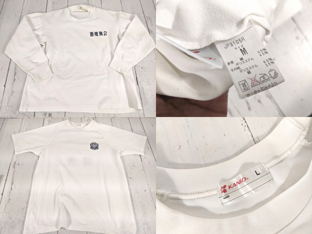 c23 福岡県 香椎第二中学校 体操服 体操着 半袖・長袖シャツ+ハーフパンツ/yt4749【3CJE】