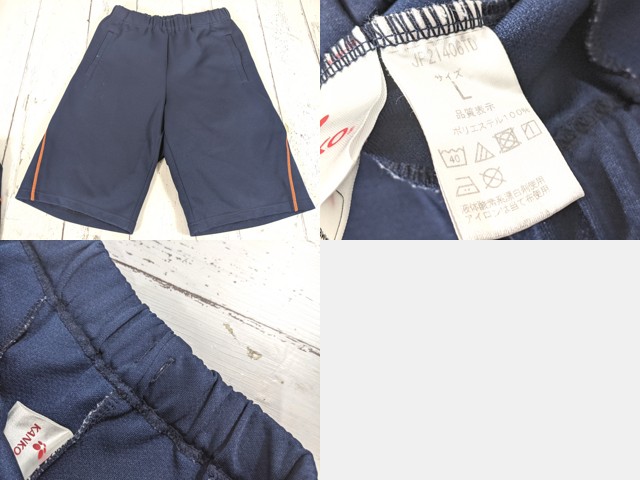 c23 福岡県 香椎第二中学校 体操服 体操着 半袖シャツ+長袖ジャージ上下/yt4750【3XKE】