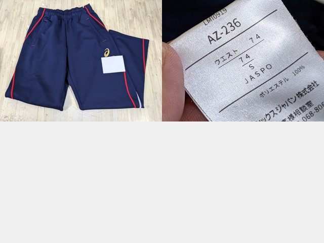 u96 岐阜県 帝京第三高校 体操着 体操着 半袖シャツ+長袖ジャージ上下/yt3873【8EJD】