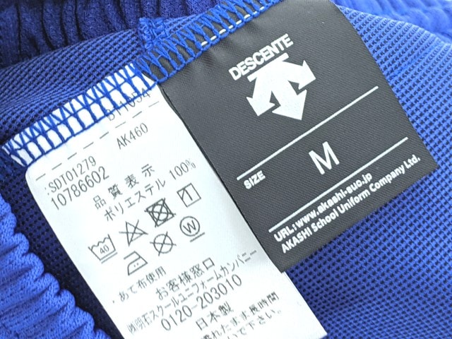 a37 三重県 海星高校 体操服 体操着 シャツ+長袖ジャージ上下/yt4569