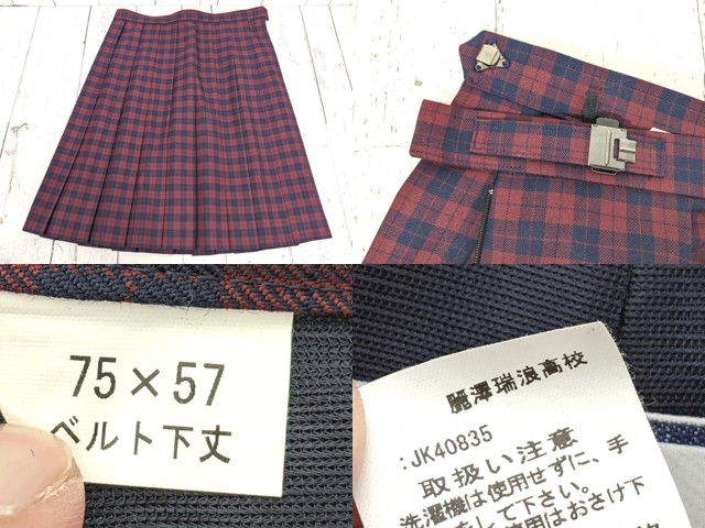 b96 岐阜県 麗澤瑞浪高校 長袖カッターシャツ+セーター+冬服スカート/yt4654【1XKRV】