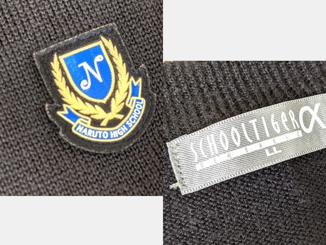 S88 徳島県 鳴門高校 セーター×2点+夏服スカート/yt3769【1SKCE】