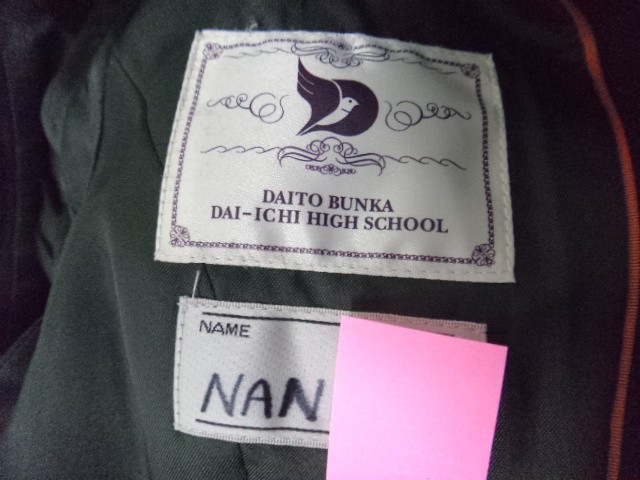 Q28大東文化大学第一高等学校 ブレザー▼スカート▼セーター▼通学用カバン/6yt142【15qoa】