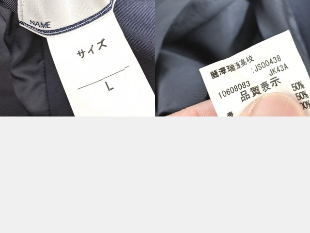 b96 岐阜県 麗澤瑞浪高校 校章付きブレザー+夏服ブラウス+長袖カッターシャツ+ニットベスト+カーデガン+冬服スカート/yt4656【18XKE】