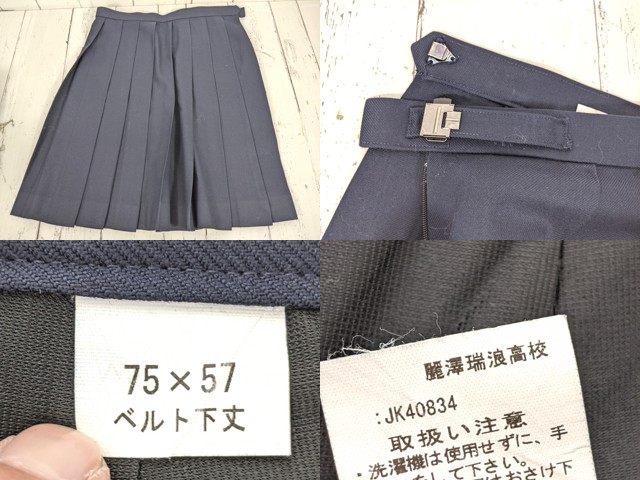b96 岐阜県 麗澤瑞浪高校 校章付きブレザー+夏服ブラウス+長袖カッターシャツ+ニットベスト+カーデガン+冬服スカート/yt4656【18XKE】