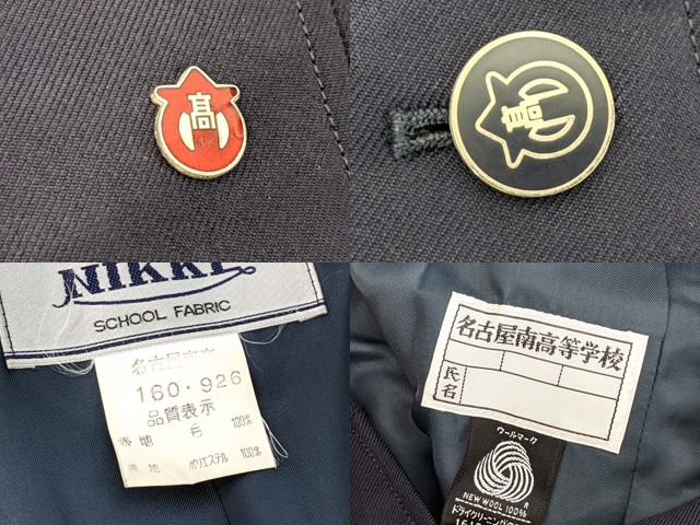 M44 愛知県 名古屋南高校 校章付きブレザー160サイズ+冬服スカート 