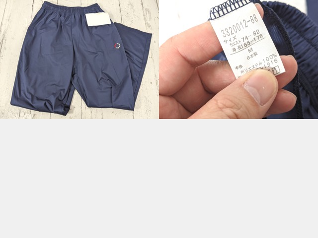 m00 兵庫県 多田中学校 体操服 体操着 半袖シャツ+長袖ジャージ上下セット/yt7033【35FW】