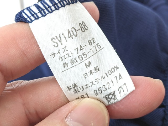 m00 兵庫県 多田中学校 体操服 体操着 半袖シャツ+ハーフパンツ/yt7035【3KCR】