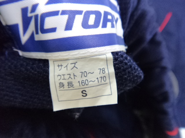 US677-1 (中古) 愛知県 名古屋市立 色めき 志段味中学校 4点