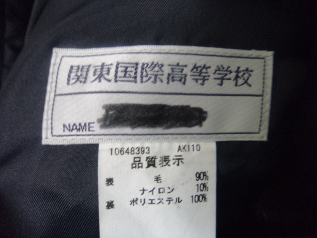関東国際高校ピーコート 関東国際高校 Pコート - メルカリ