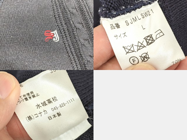 n22 茨城県 水城高等学校 長袖カッターシャツ+セーター+冬服スカート/yt7047【12XEK】