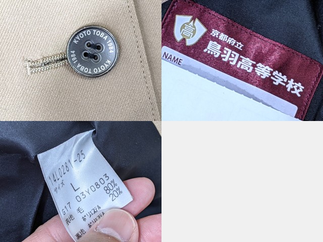 o44 京都 鳥羽高校 ブレザー+セーター+夏服/冬服スカート+リボン/yt3373【9DFV】