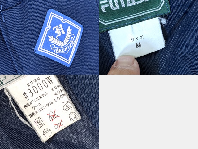 o44 京都府 八条中学校 ブレザー+ニットベスト+冬服スカート/yt3374【7JEC】