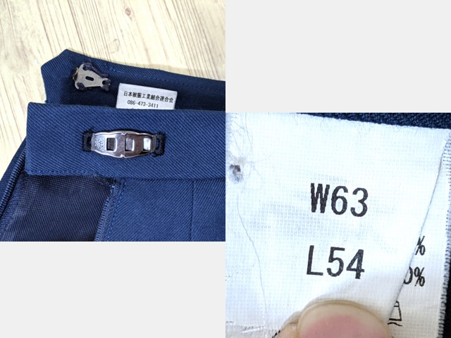 o44 京都府 八条中学校 ブレザー+ニットベスト+冬服スカート/yt3374【7JEC】