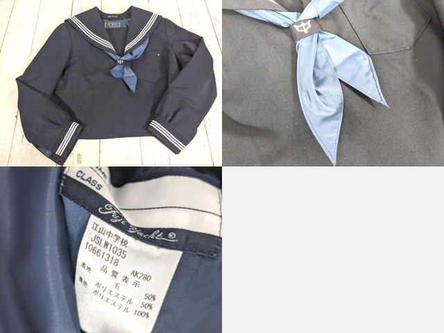 高校　女子制服♡セーラー♡冬物　2点 Yahoo!オークション - 岡山県[私立山陽女子高校]女子制服 冬服