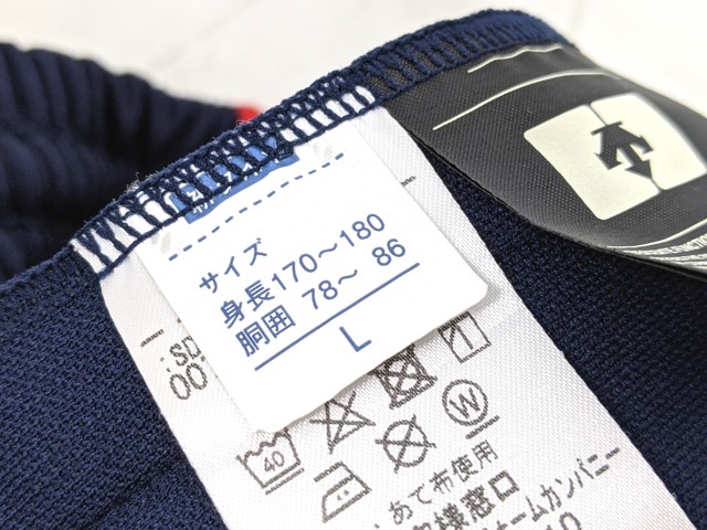 W92 愛知県 栄徳高校 体操服 体操着 シャツ+ハーフパンツ+長袖ジャージ