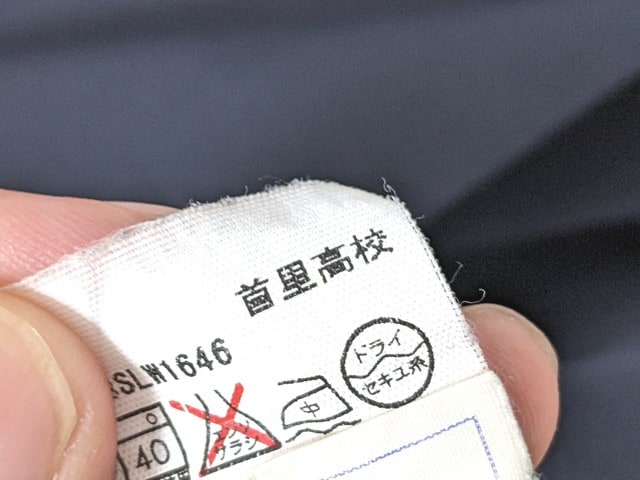 o27 沖縄県 首里高校 女子用学生服 制服 ネクタイ付き冬服セーラー服+冬服スカート/yt7052【15EUC】