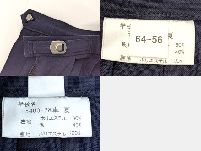M44 中学校?? 高校?? 夏服セーラー服+夏服スカート/yt3007【35KE】