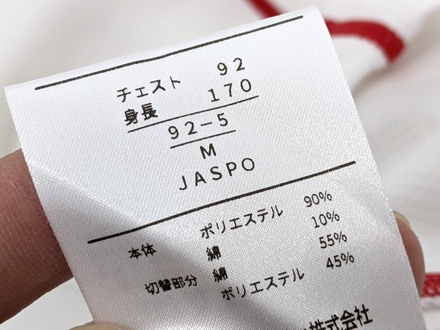 j22 湘南工科大学付属高校 体操服 体操着 シャツ+長袖ジャージ上下