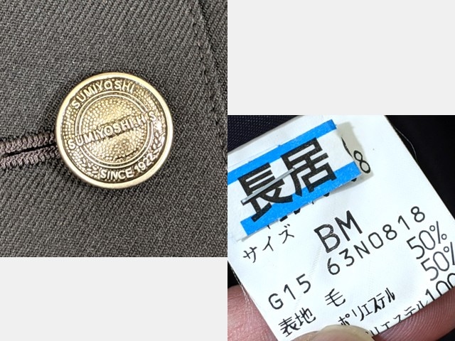 T1795 大阪府 住吉高校 ブレザー+ブレザー/yt3578【12SJC】