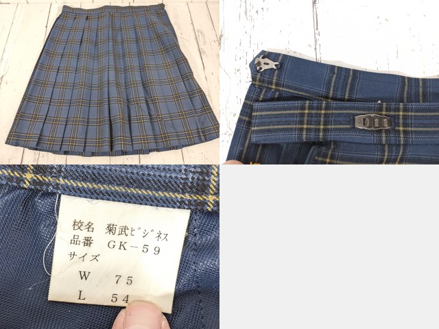 菊武ビジネス専門学校 男子制服 185A 上下セット一式