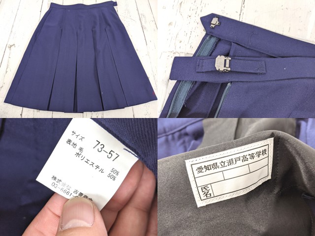 瀬戸高校 男子ブレザー サイズL